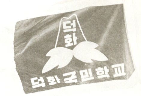 ���հ�����ǽ